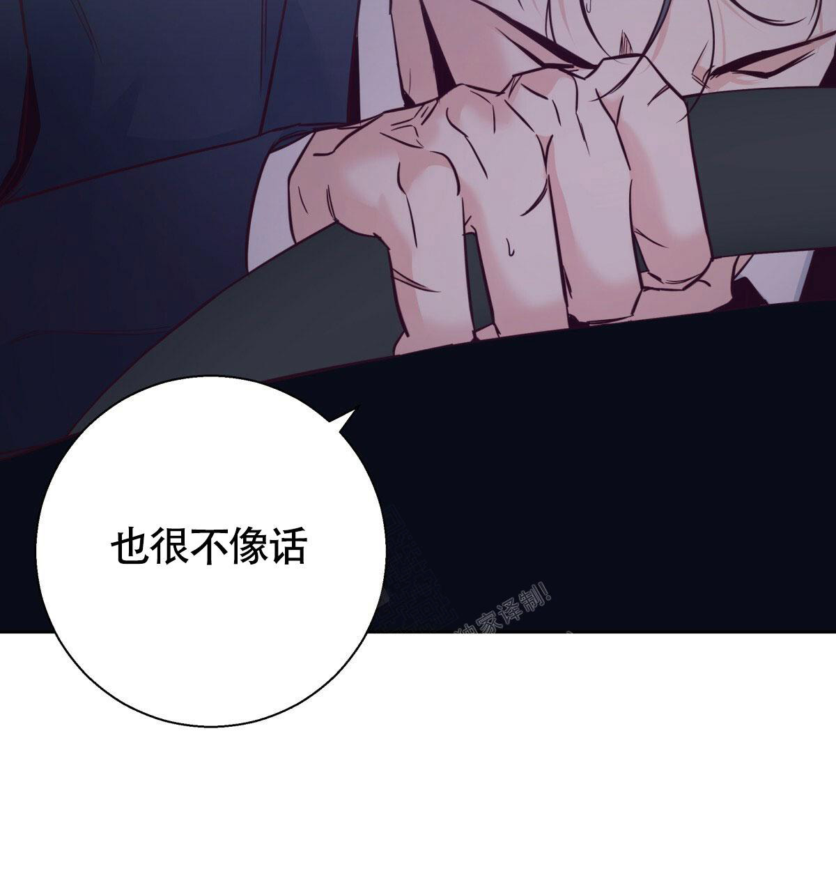 《危险的便利店(第I II季)》第156话 第53页