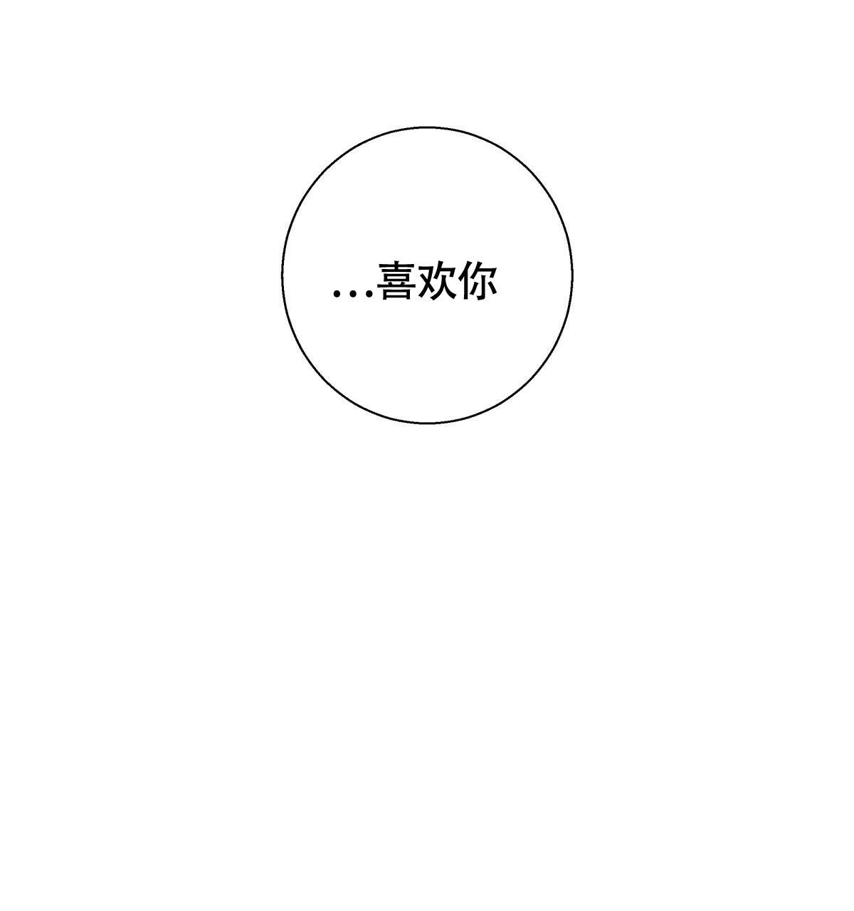 《危险的便利店(第I II季)》第156话 第55页