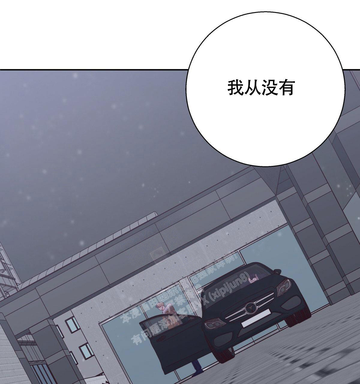 《危险的便利店(第I II季)》第156话 第56页