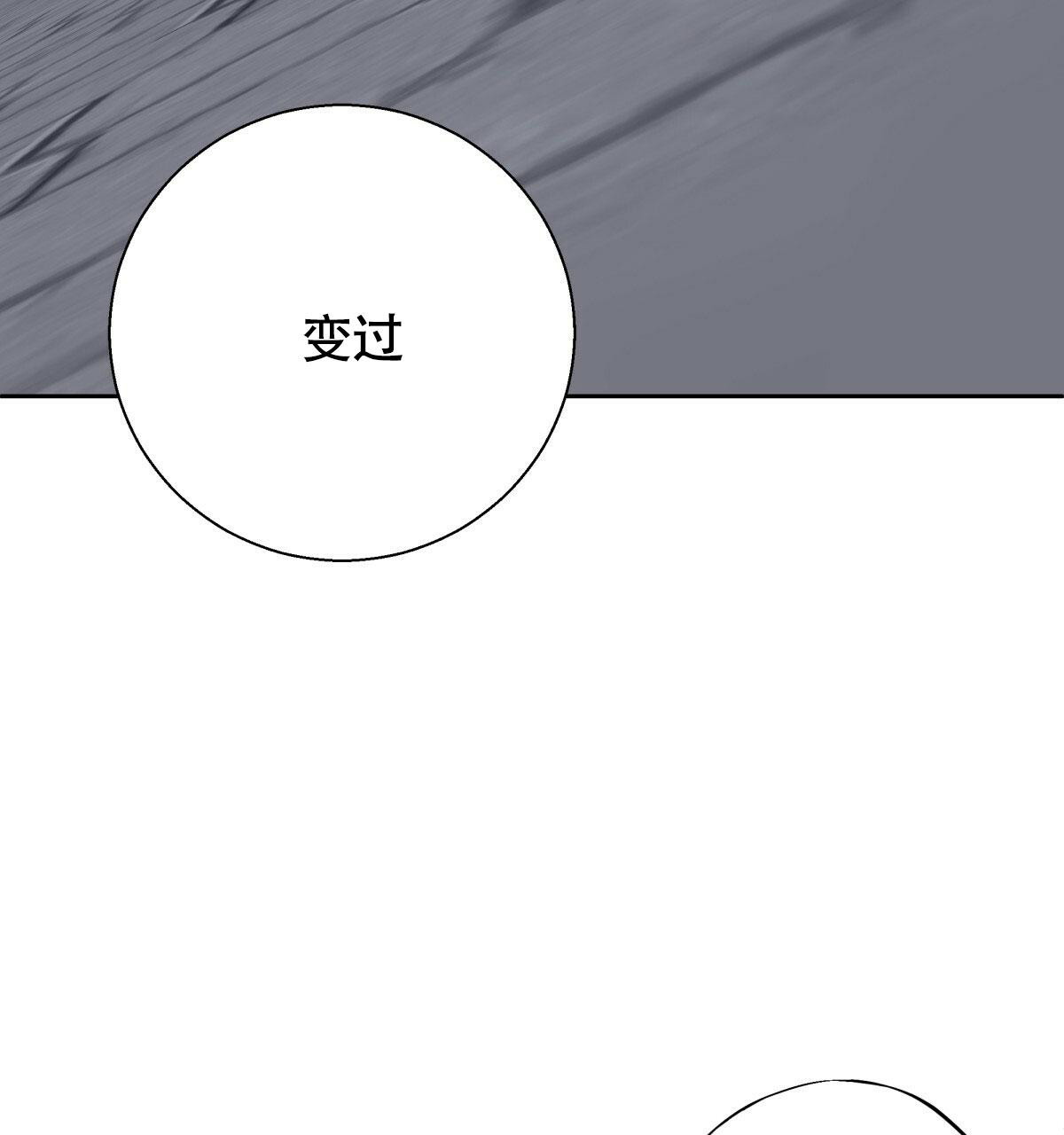 《危险的便利店(第I II季)》第156话 第58页