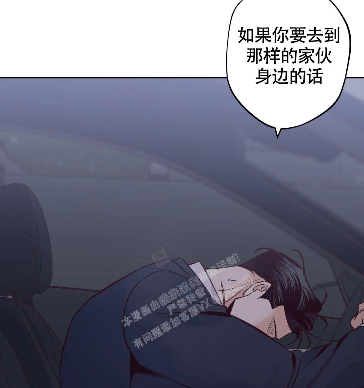 《危险的便利店(第I II季)》第156话 第59页