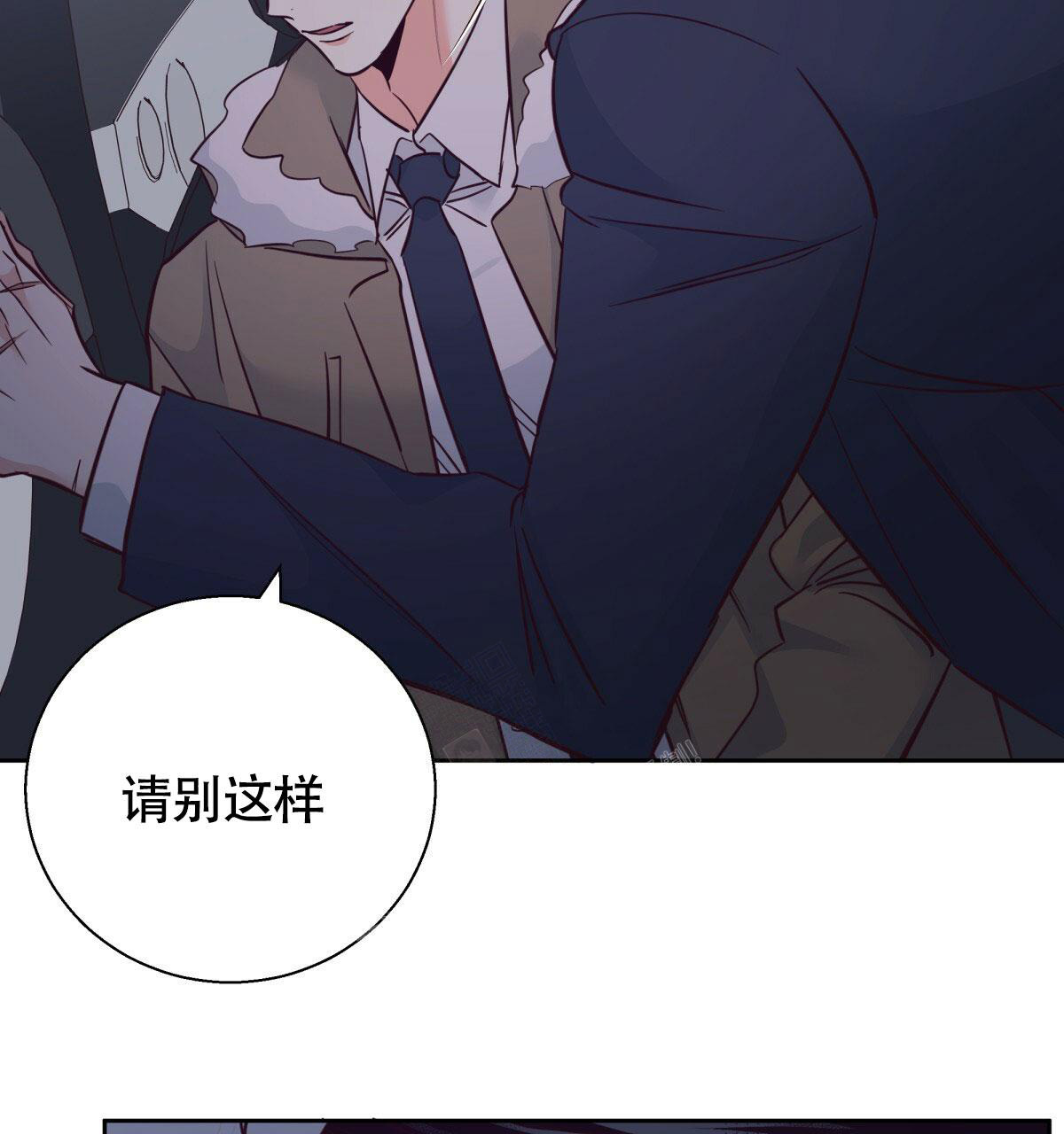 《危险的便利店(第I II季)》第156话 第5页