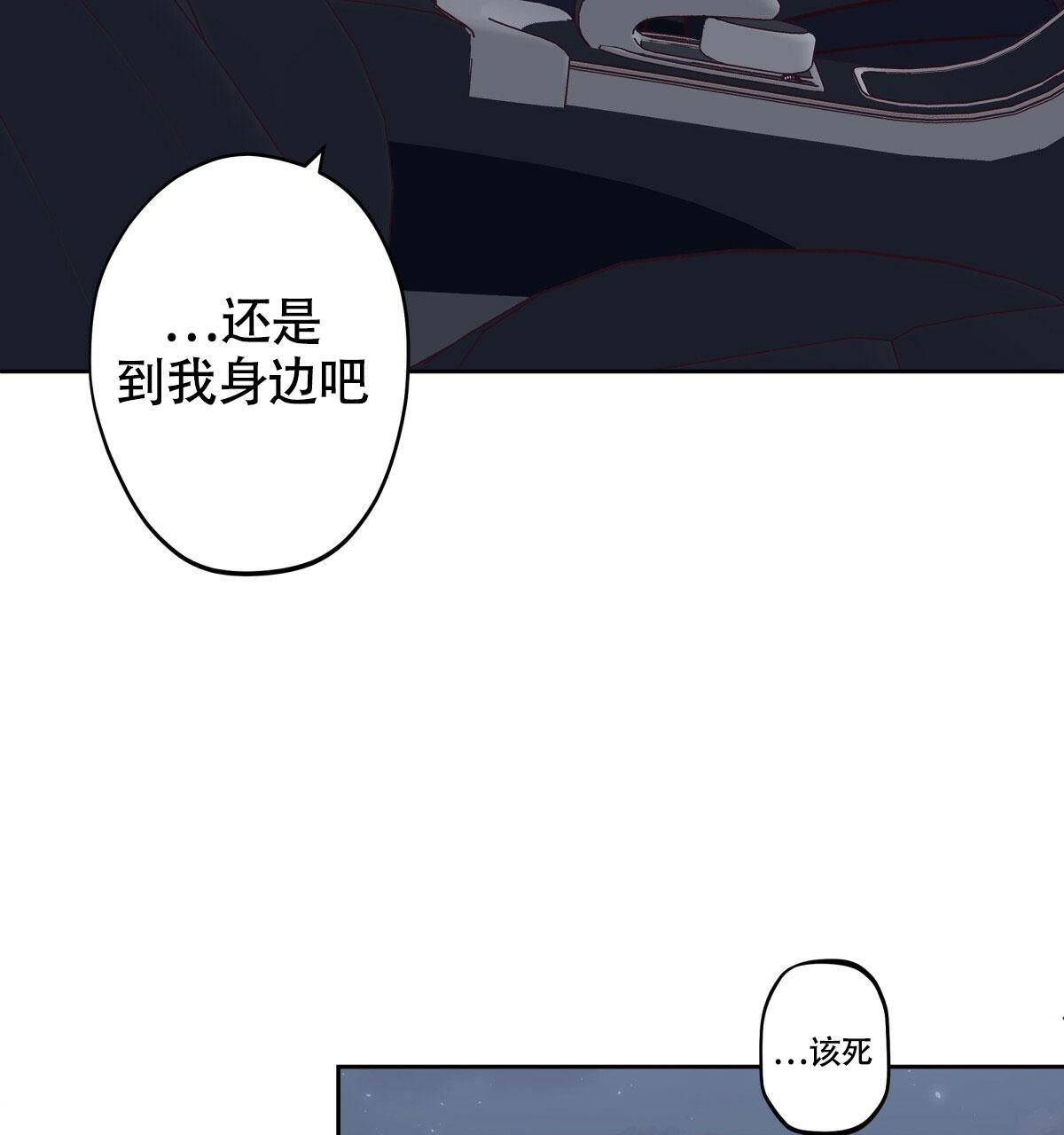 《危险的便利店(第I II季)》第156话 第61页