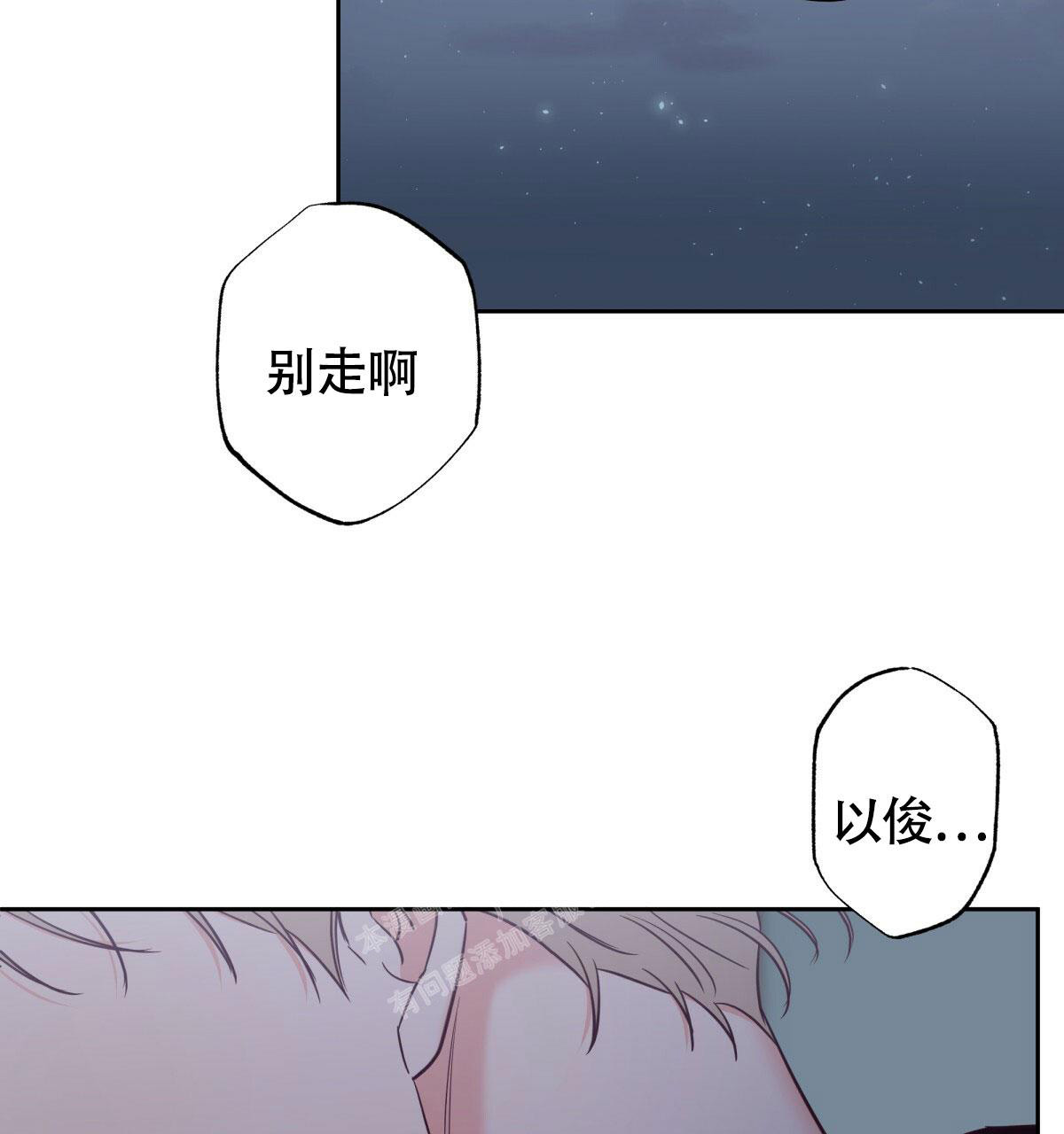 《危险的便利店(第I II季)》第156话 第62页