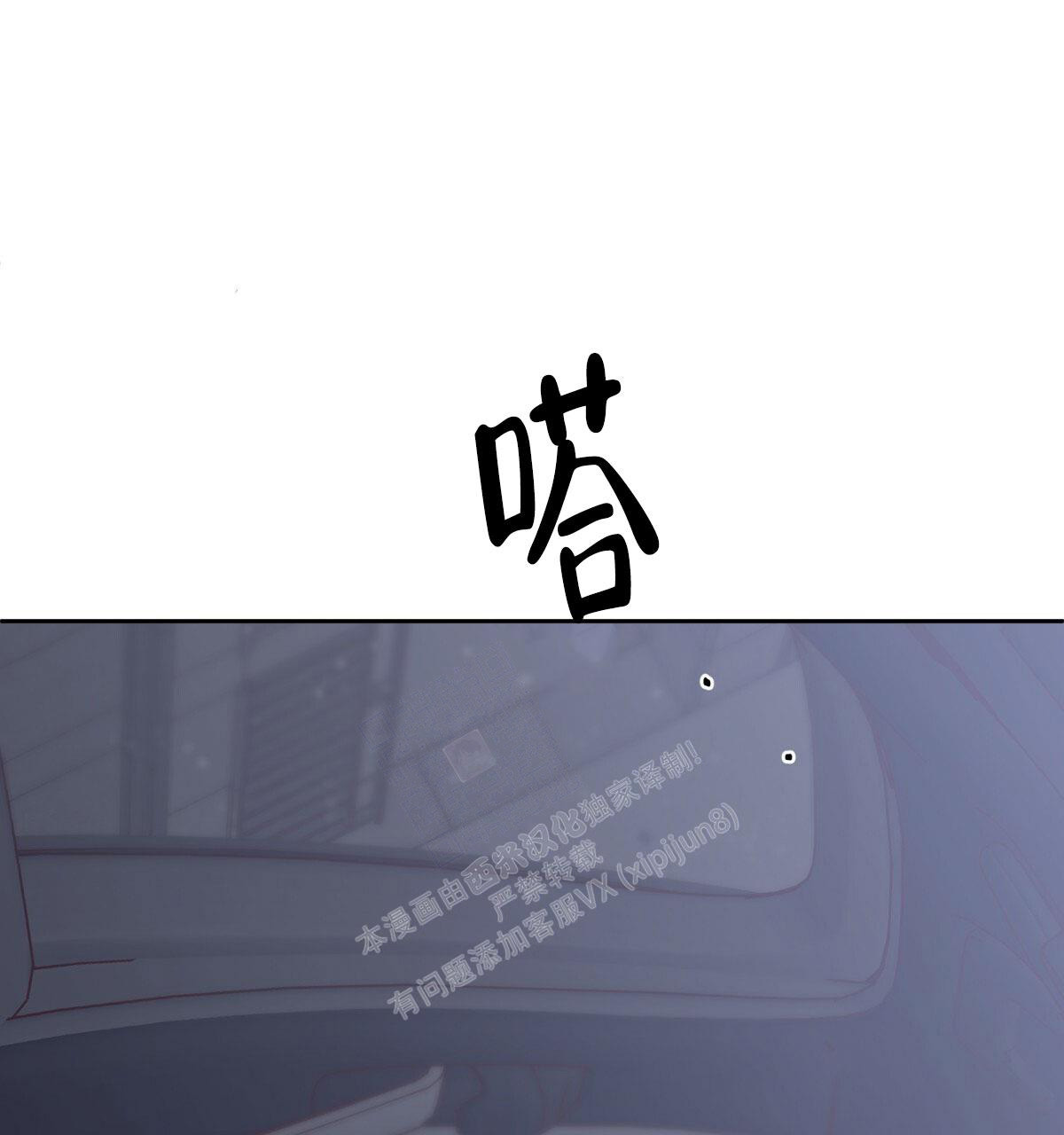 《危险的便利店(第I II季)》第156话 第65页