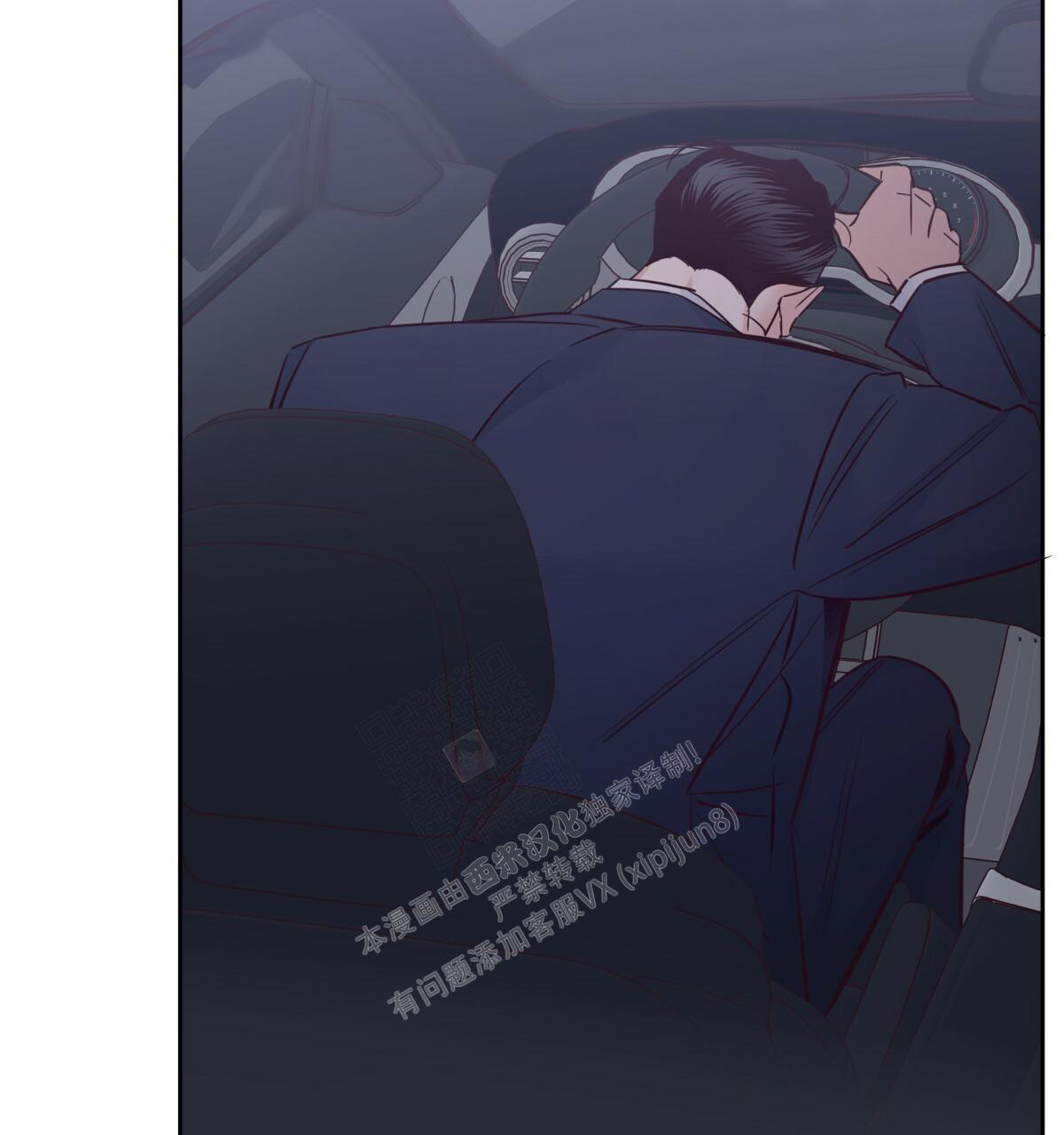 《危险的便利店(第I II季)》第156话 第71页
