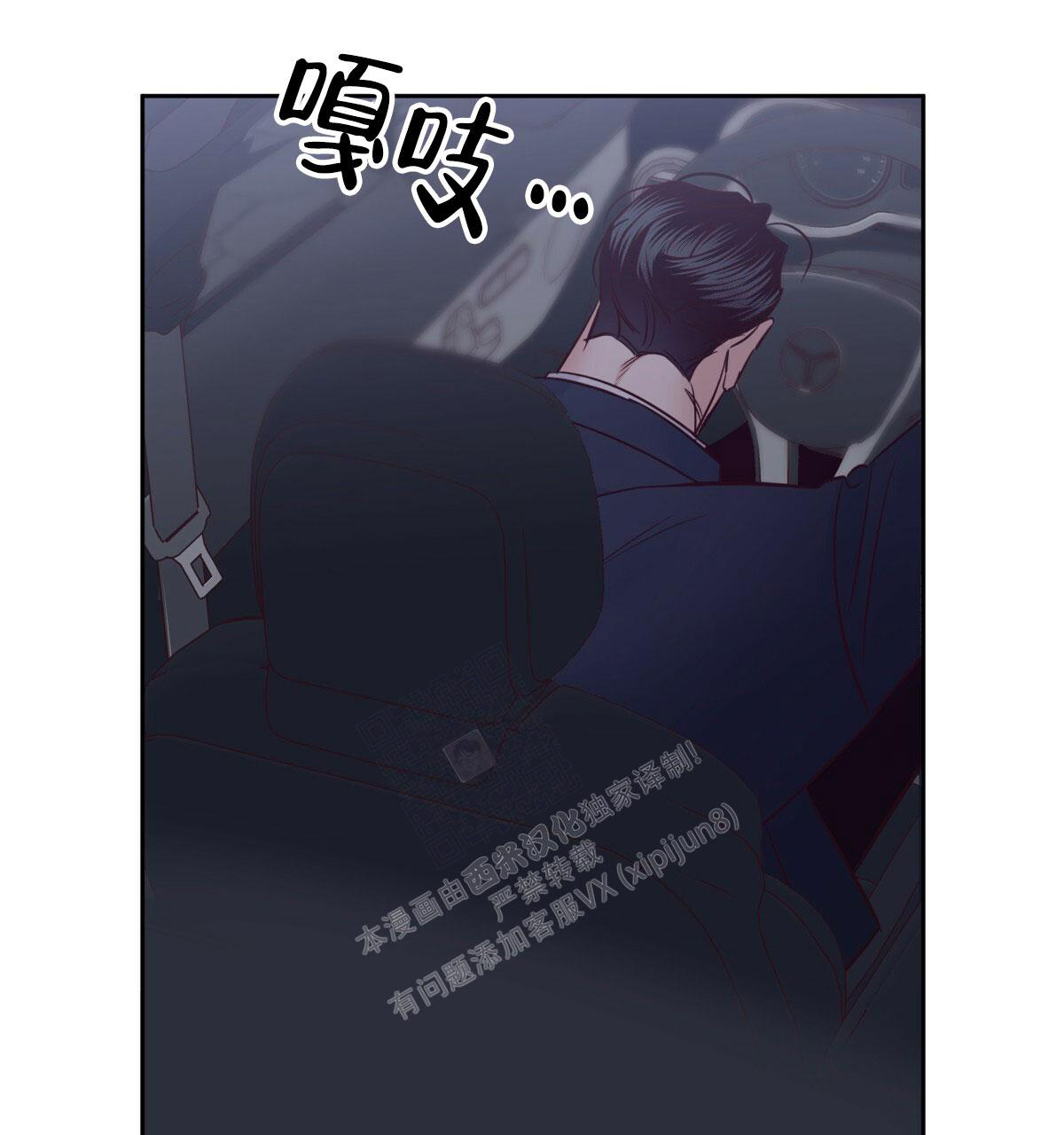 《危险的便利店(第I II季)》第156话 第74页