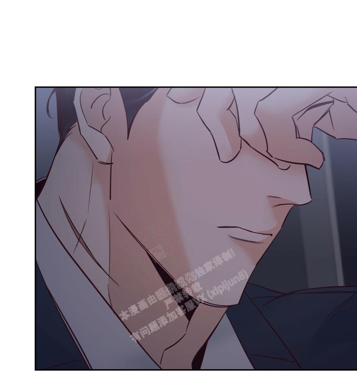 《危险的便利店(第I II季)》第156话 第77页