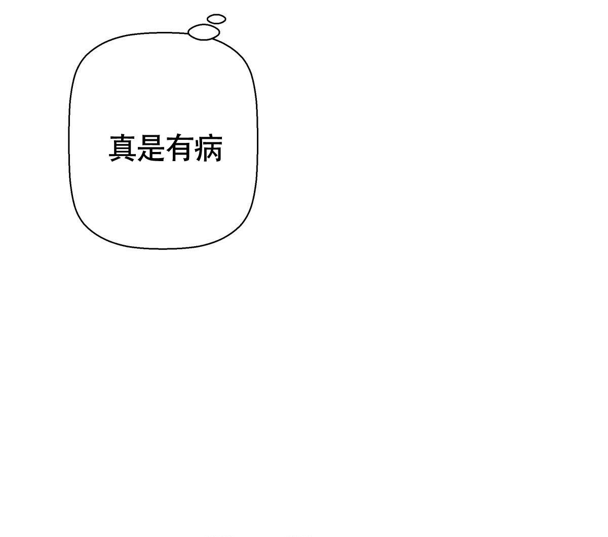 《危险的便利店(第I II季)》第156话 第82页