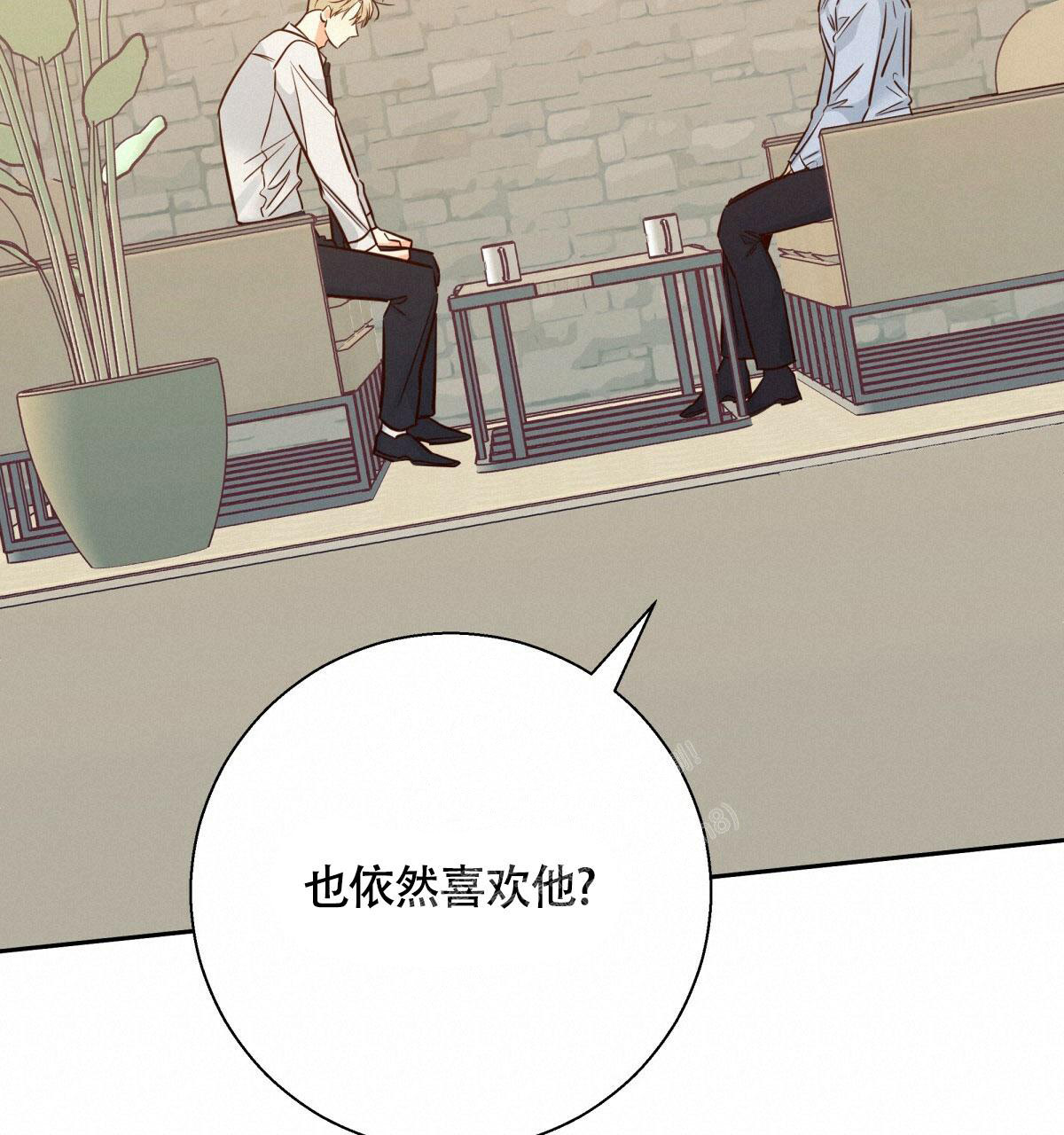 《危险的便利店(第I II季)》第157话 第100页