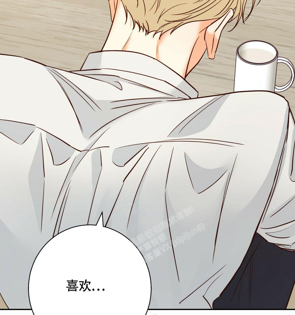 《危险的便利店(第I II季)》第157话 第103页