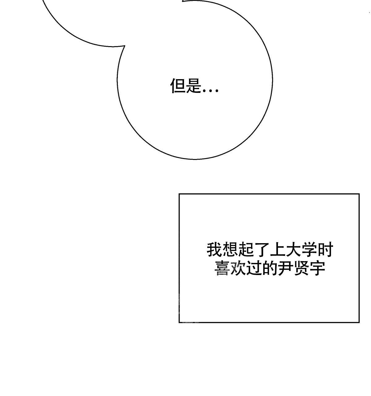 《危险的便利店(第I II季)》第157话 第104页