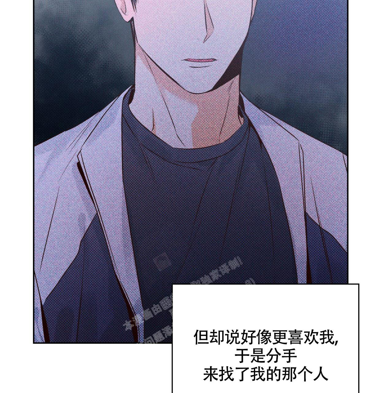 《危险的便利店(第I II季)》第157话 第107页
