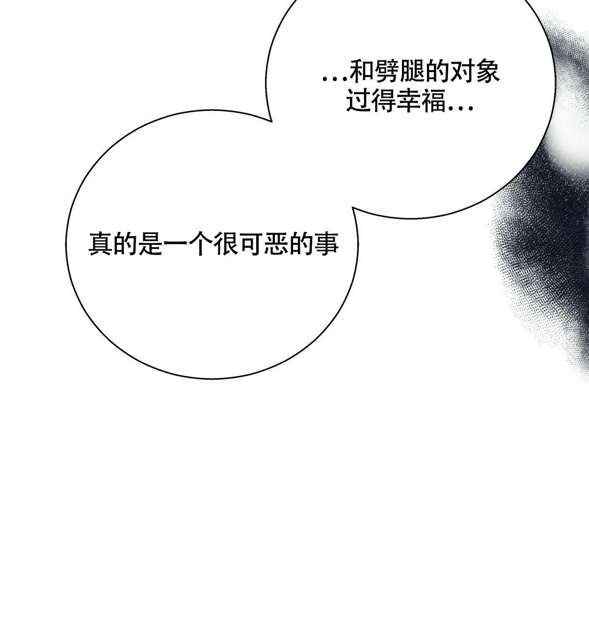 《危险的便利店(第I II季)》第157话 第112页