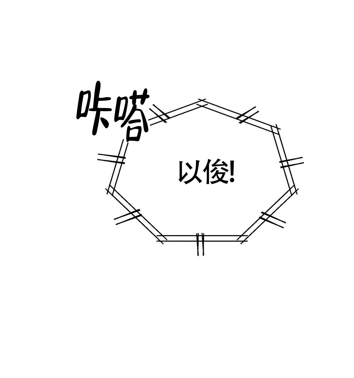 《危险的便利店(第I II季)》第157话 第19页