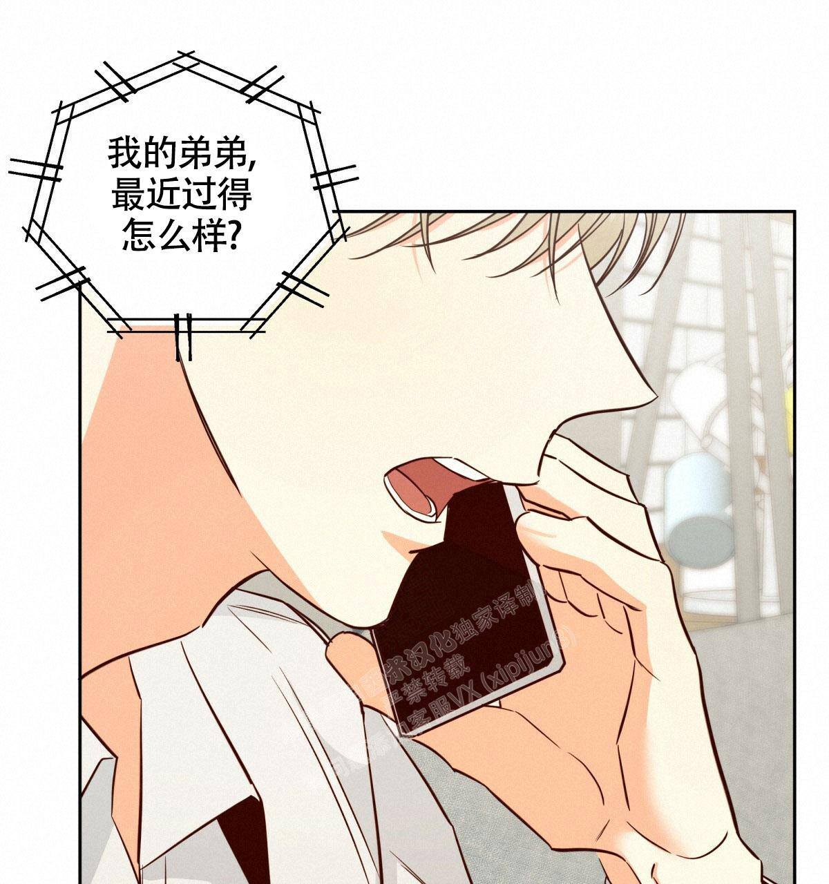 《危险的便利店(第I II季)》第157话 第20页