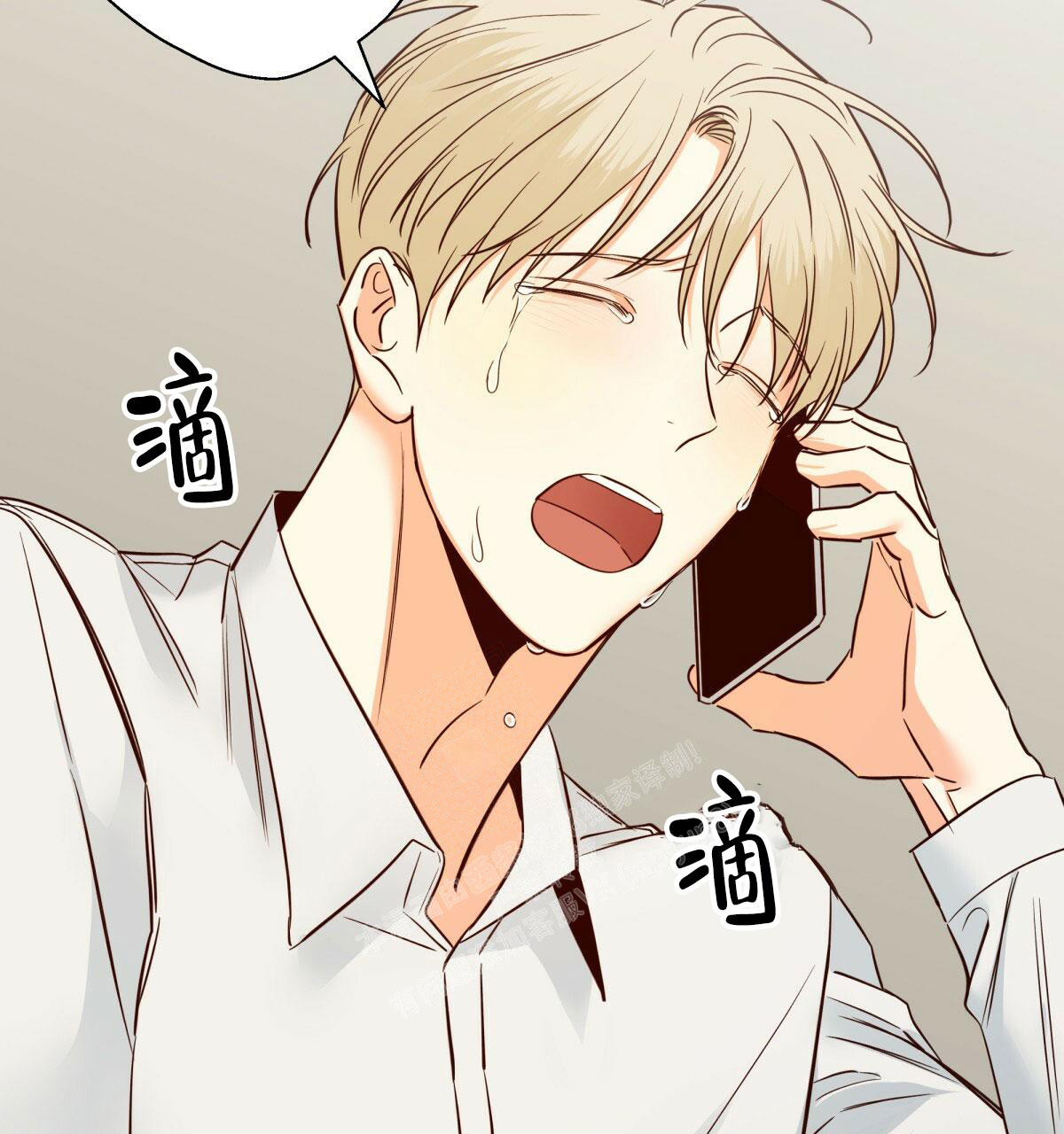 《危险的便利店(第I II季)》第157话 第23页