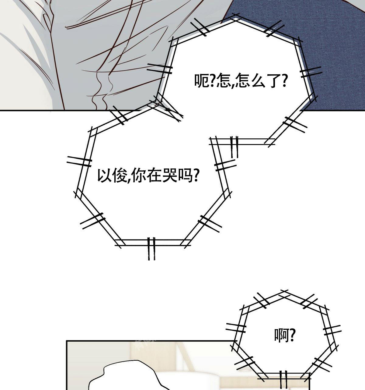 《危险的便利店(第I II季)》第157话 第25页