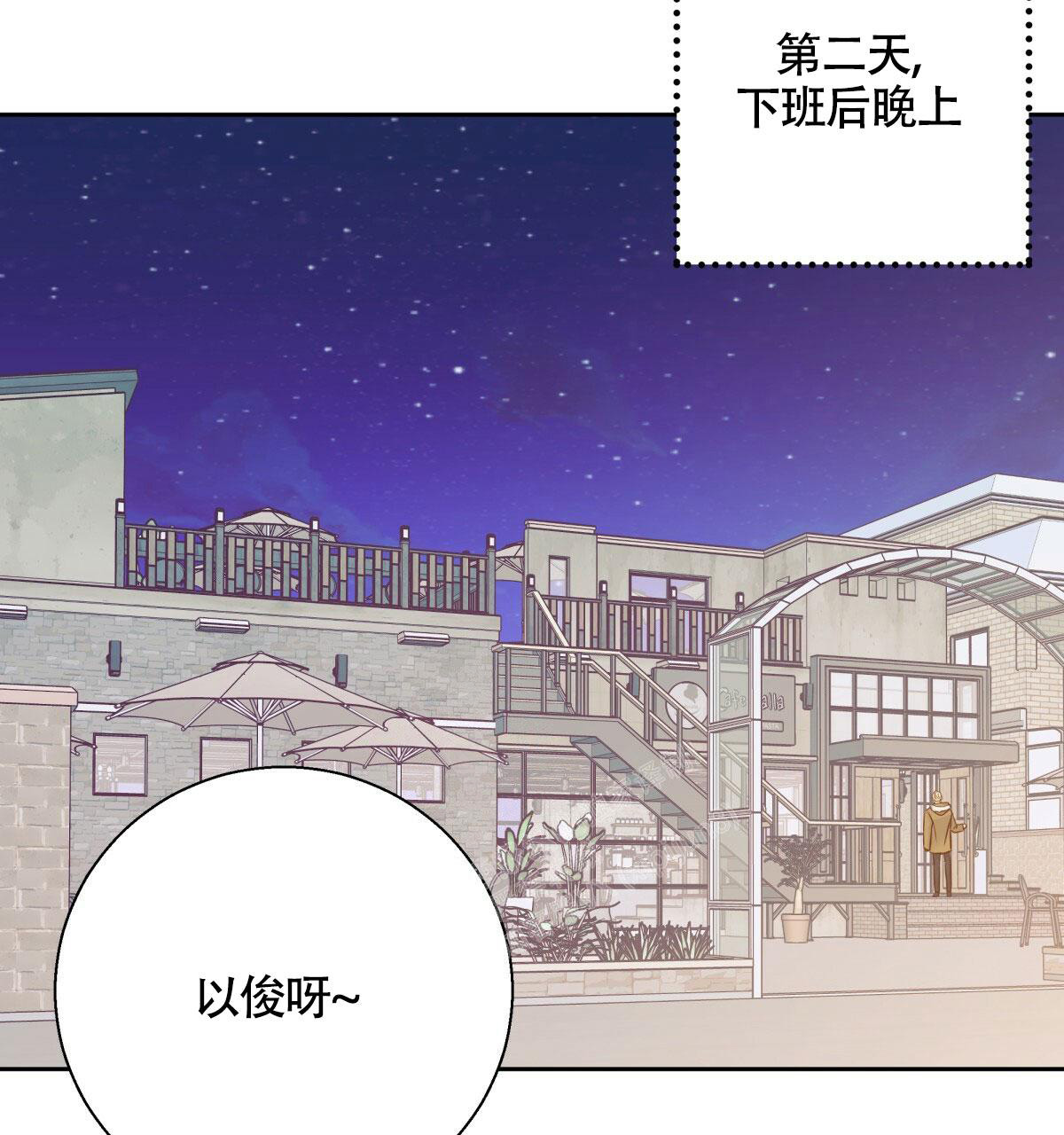 《危险的便利店(第I II季)》第157话 第31页