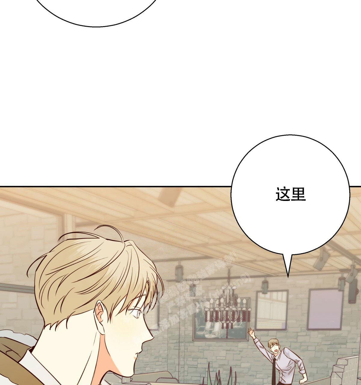 《危险的便利店(第I II季)》第157话 第32页