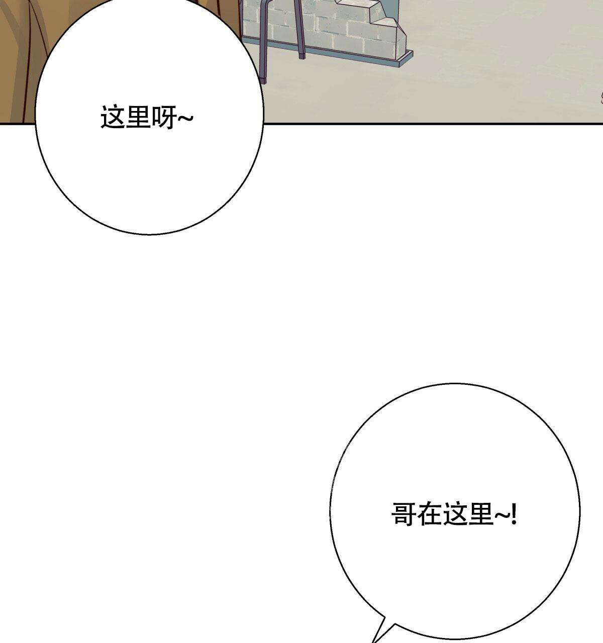 《危险的便利店(第I II季)》第157话 第34页
