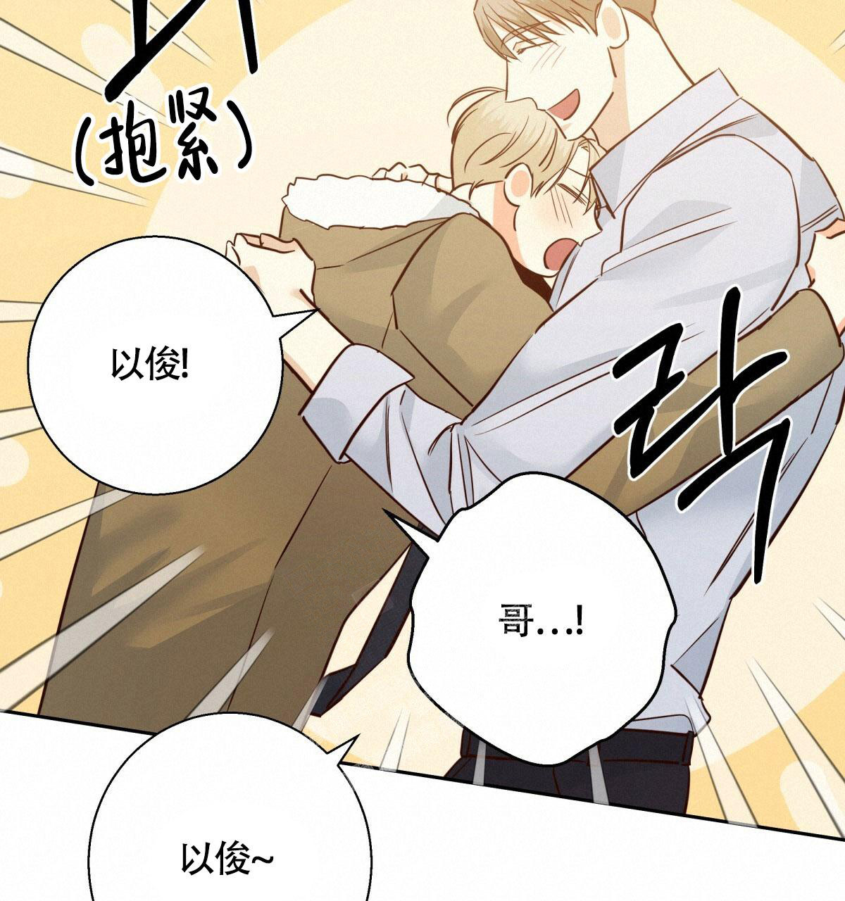 《危险的便利店(第I II季)》第157话 第40页
