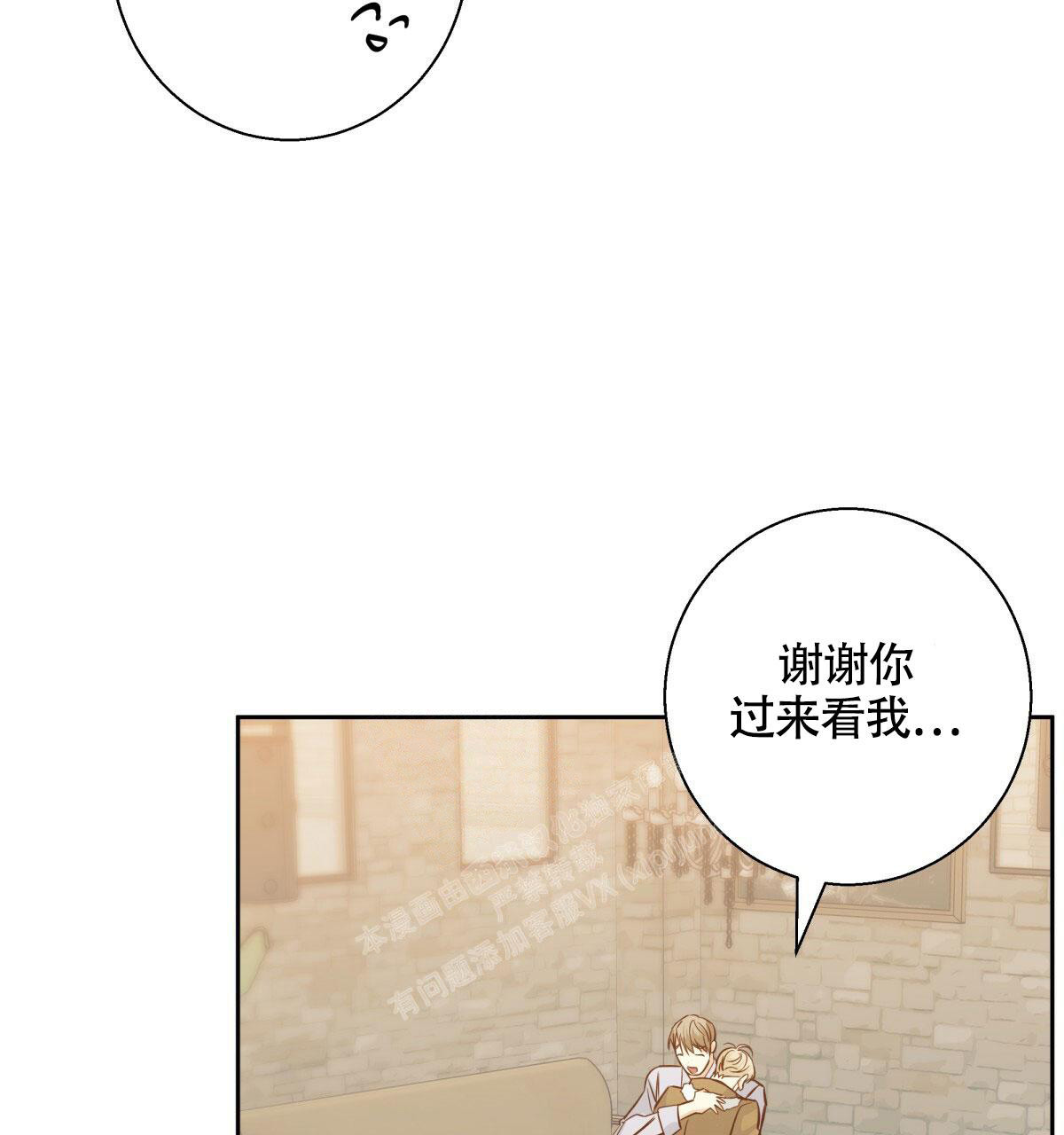 《危险的便利店(第I II季)》第157话 第41页