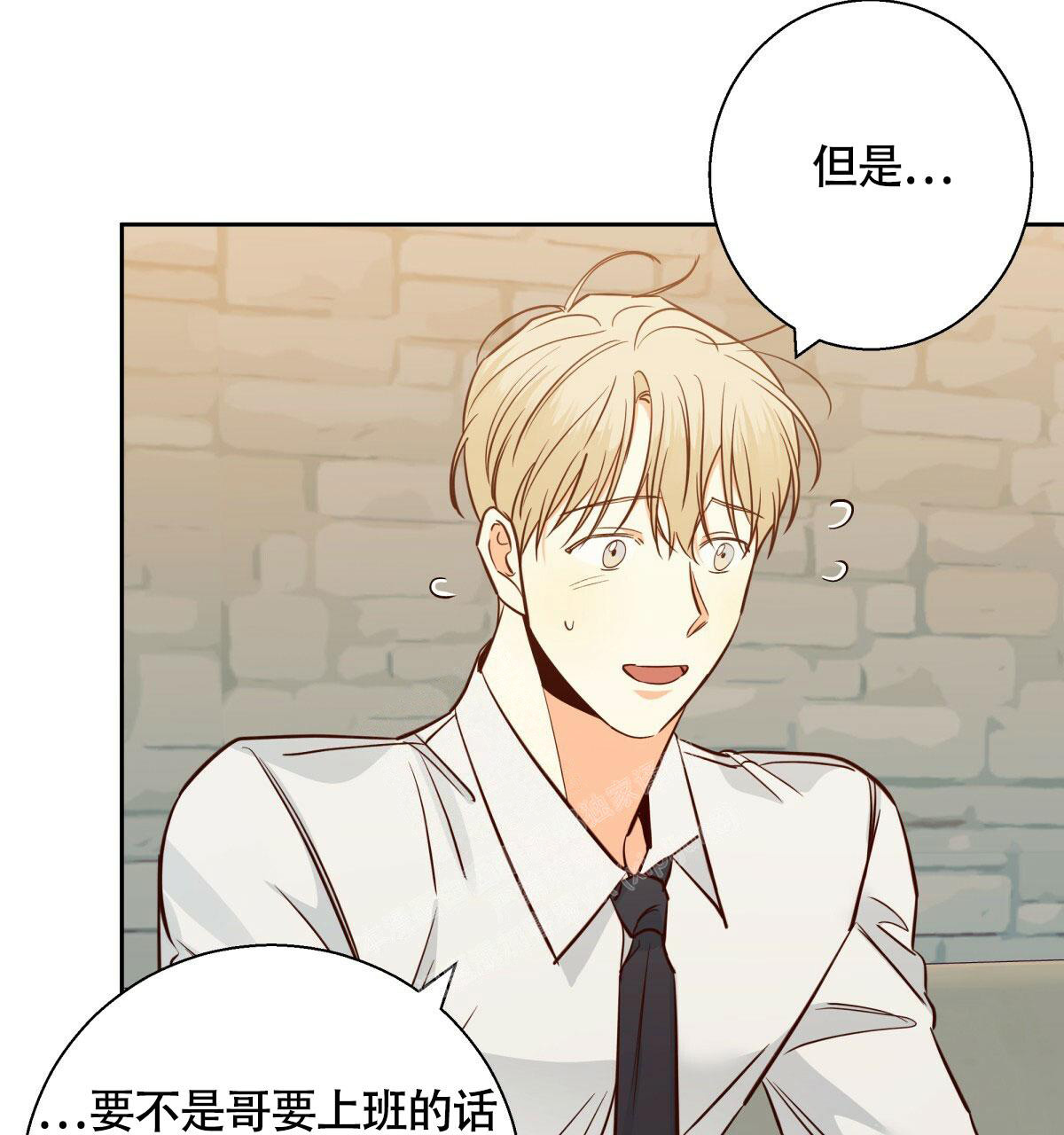 《危险的便利店(第I II季)》第157话 第46页