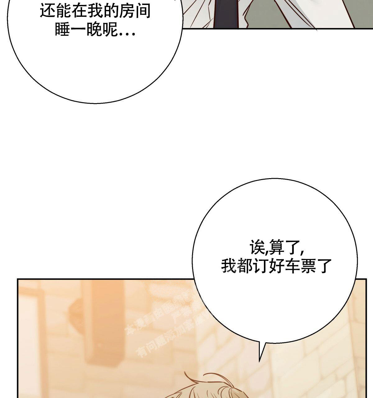 《危险的便利店(第I II季)》第157话 第47页