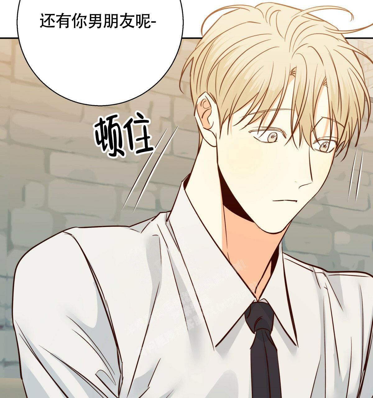 《危险的便利店(第I II季)》第157话 第50页