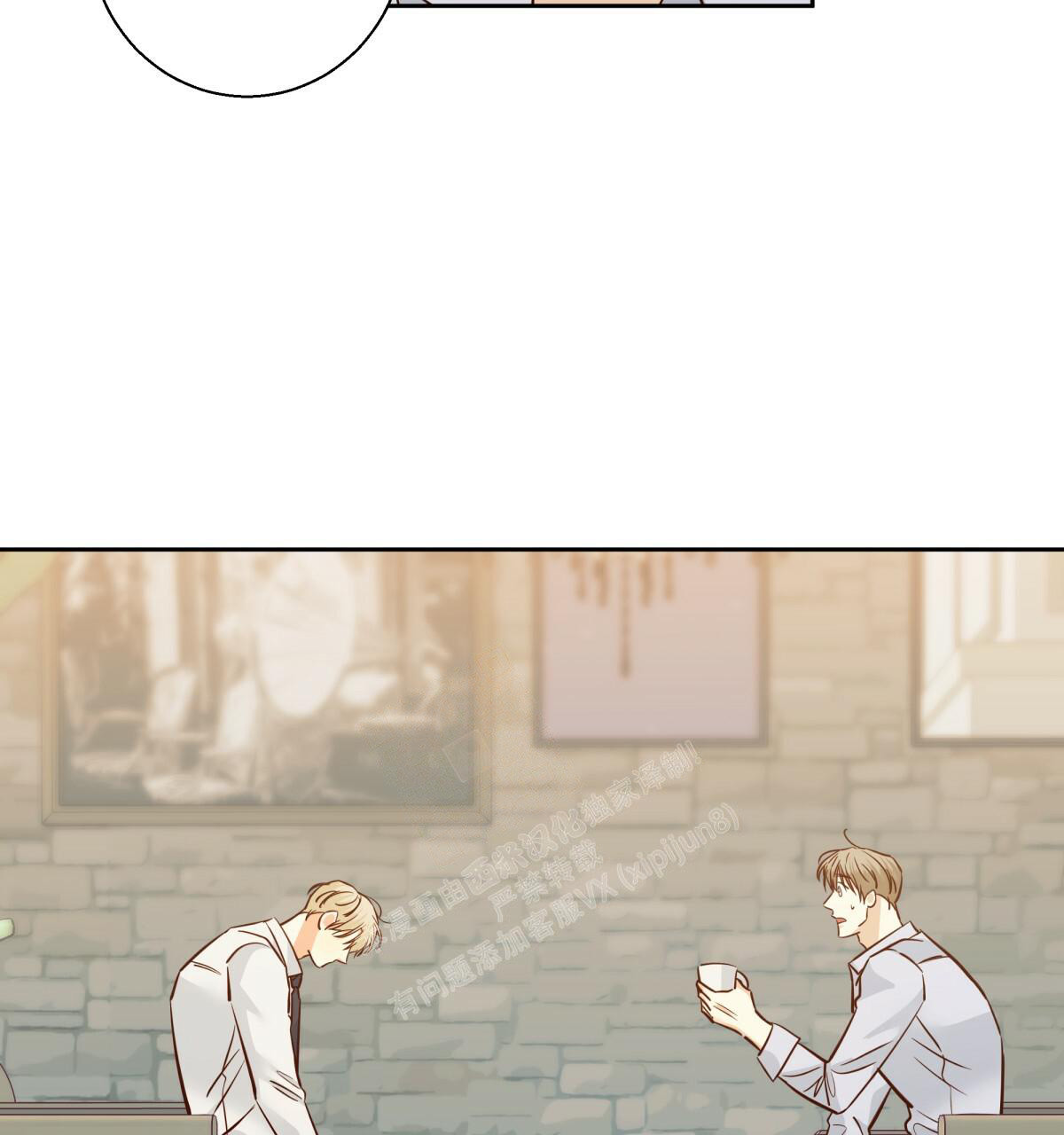 《危险的便利店(第I II季)》第157话 第53页