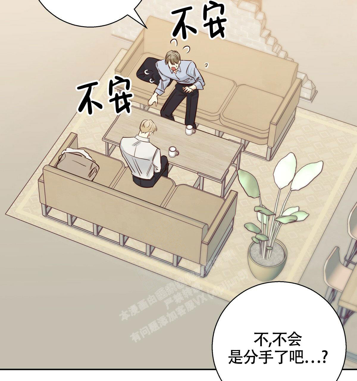 《危险的便利店(第I II季)》第157话 第56页