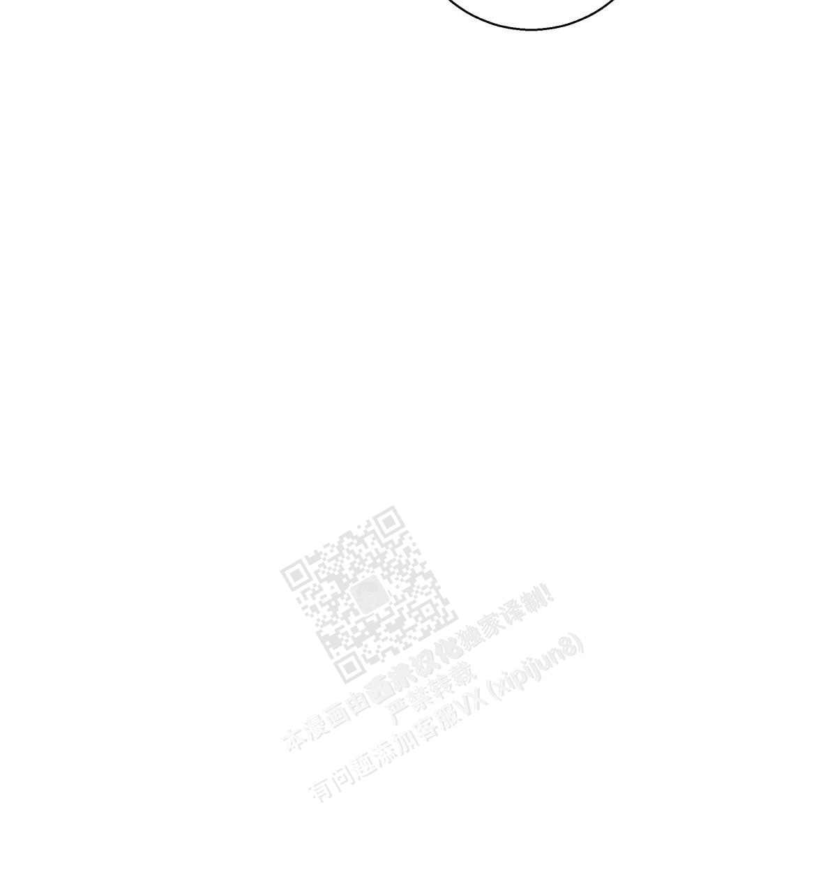 《危险的便利店(第I II季)》第157话 第58页