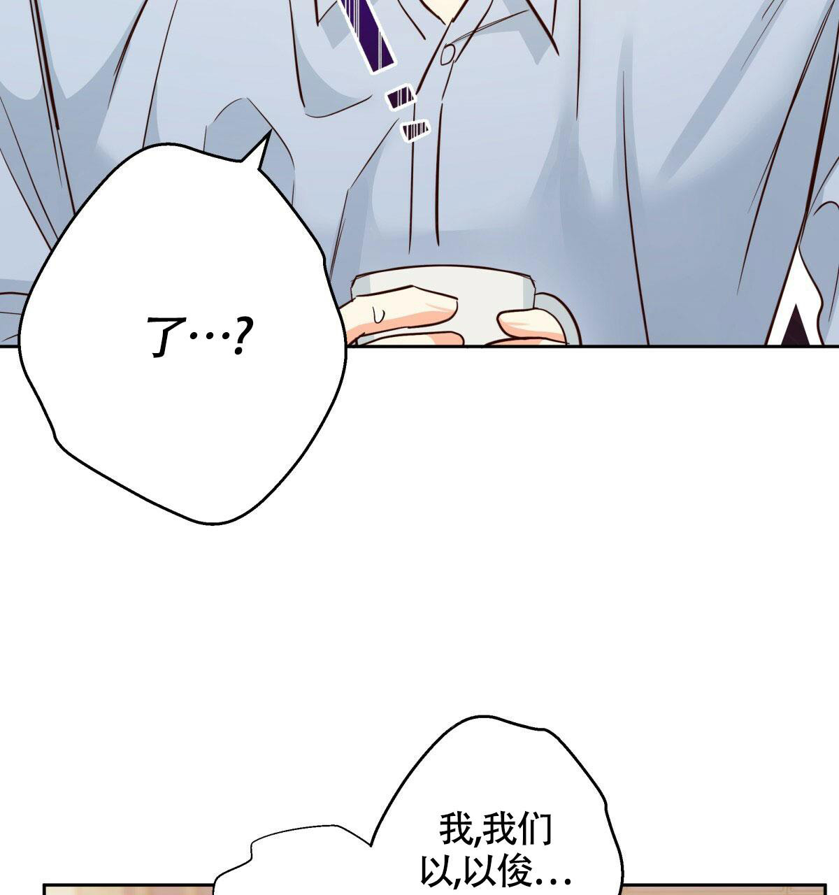 《危险的便利店(第I II季)》第157话 第61页