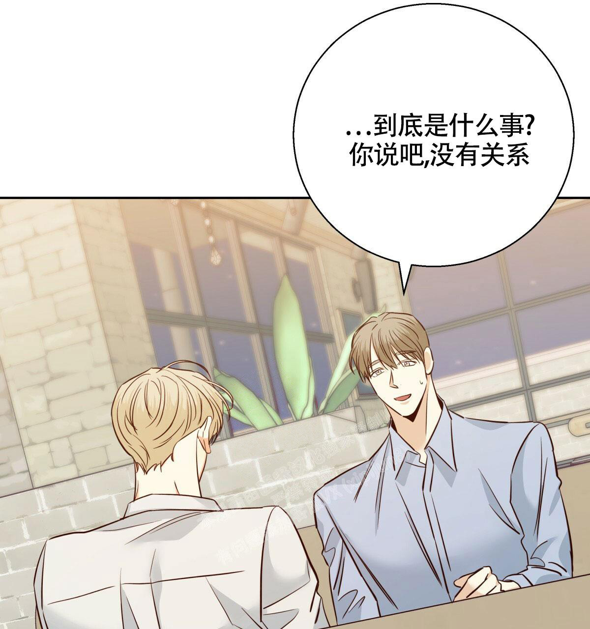《危险的便利店(第I II季)》第157话 第70页
