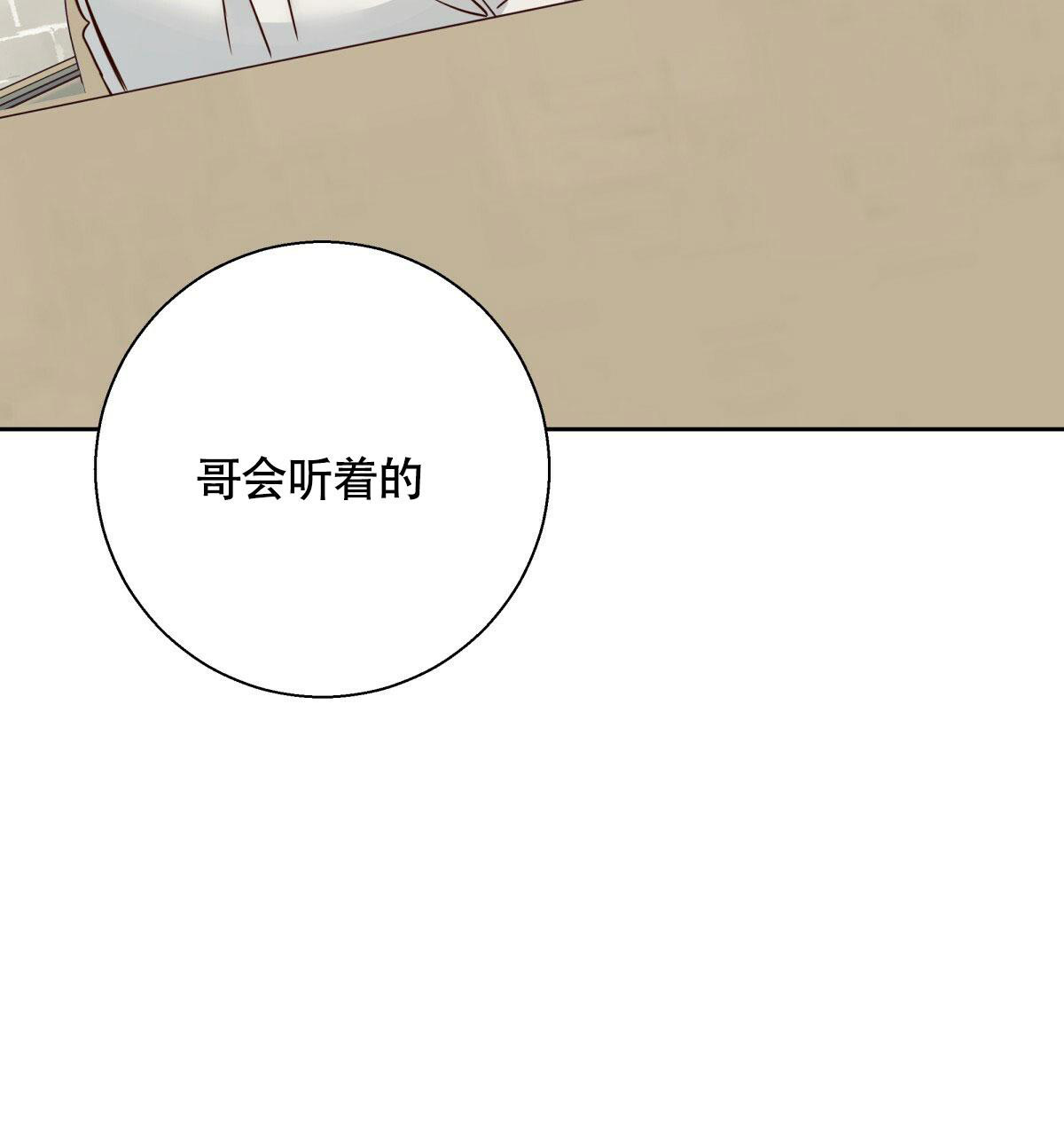 《危险的便利店(第I II季)》第157话 第71页