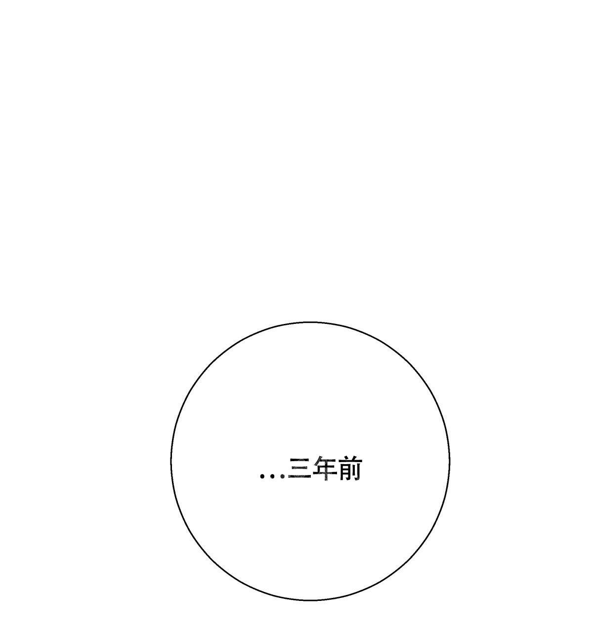 《危险的便利店(第I II季)》第157话 第74页