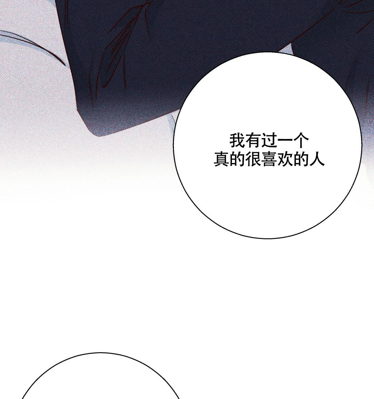 《危险的便利店(第I II季)》第157话 第77页