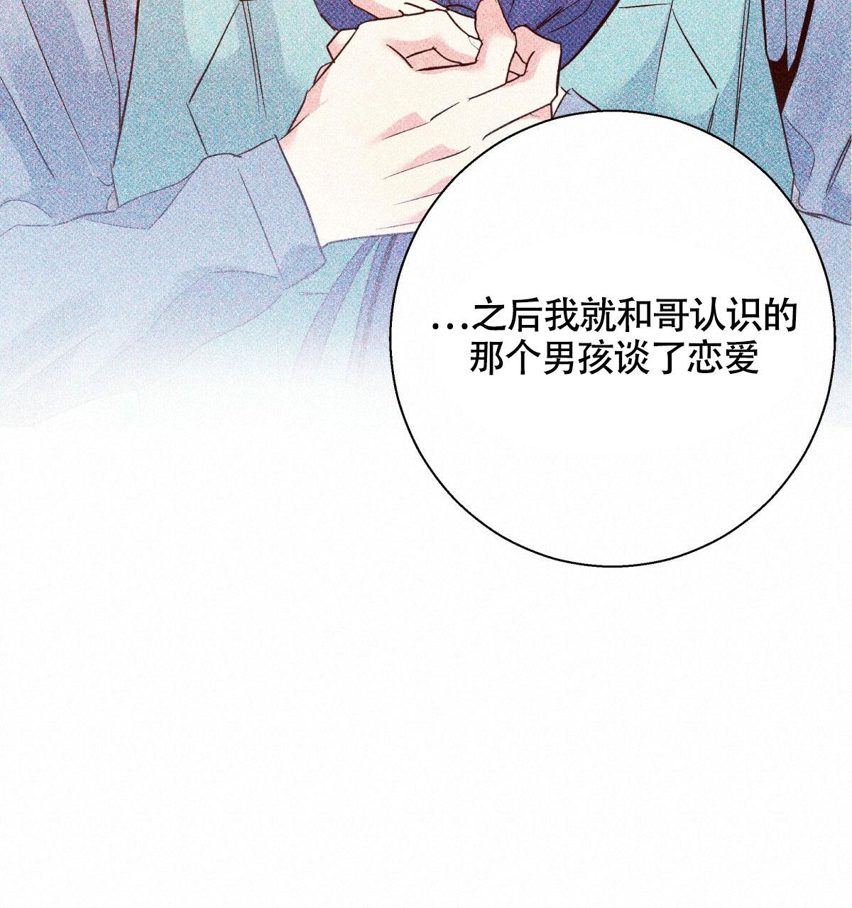 《危险的便利店(第I II季)》第157话 第80页