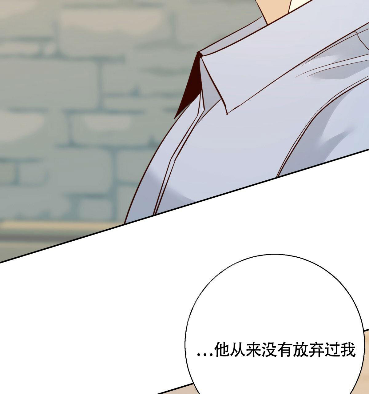 《危险的便利店(第I II季)》第157话 第83页