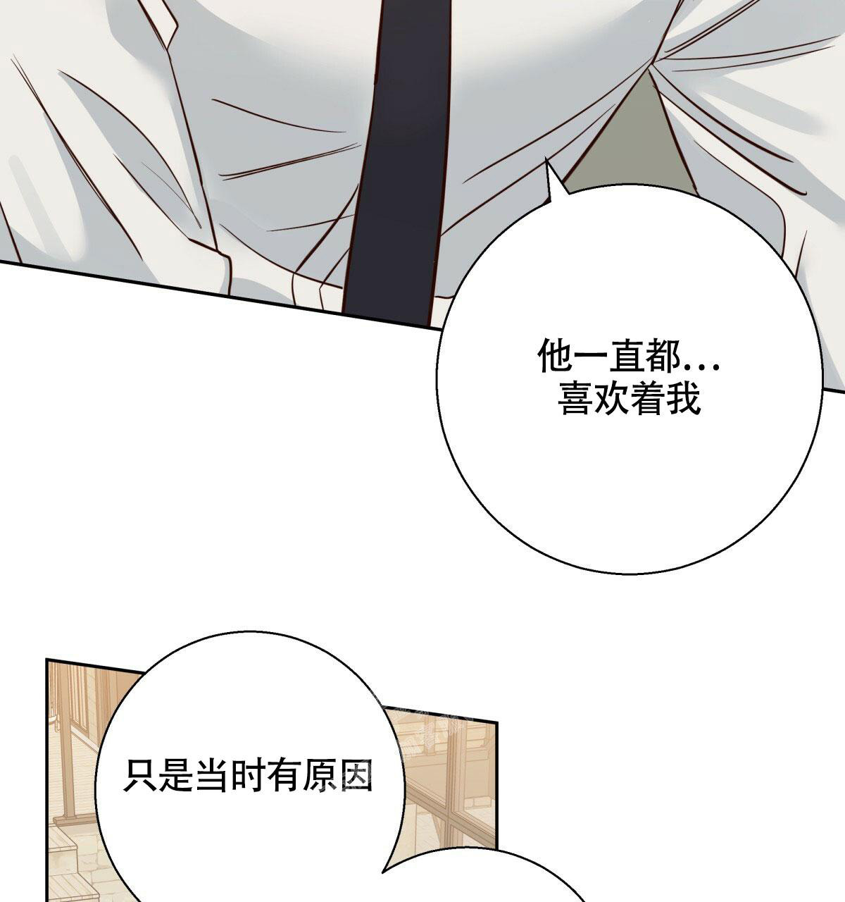 《危险的便利店(第I II季)》第157话 第86页