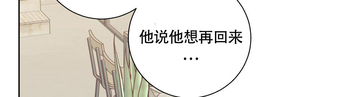 《危险的便利店(第I II季)》第157话 第87页