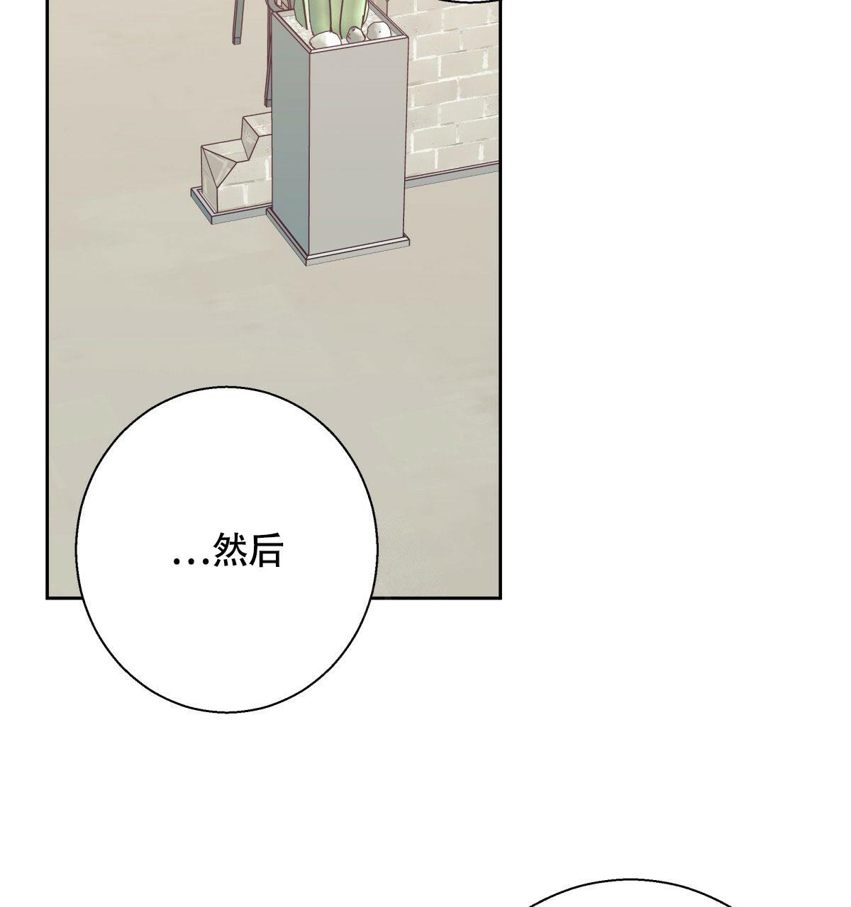 《危险的便利店(第I II季)》第157话 第88页