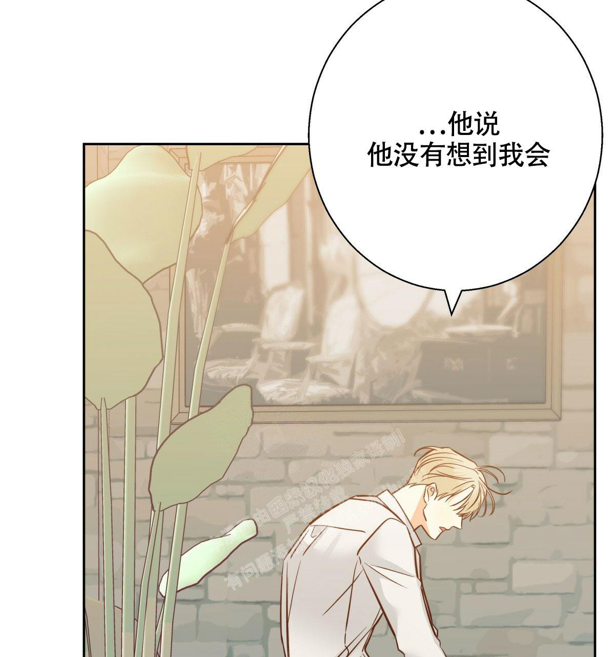 《危险的便利店(第I II季)》第157话 第89页