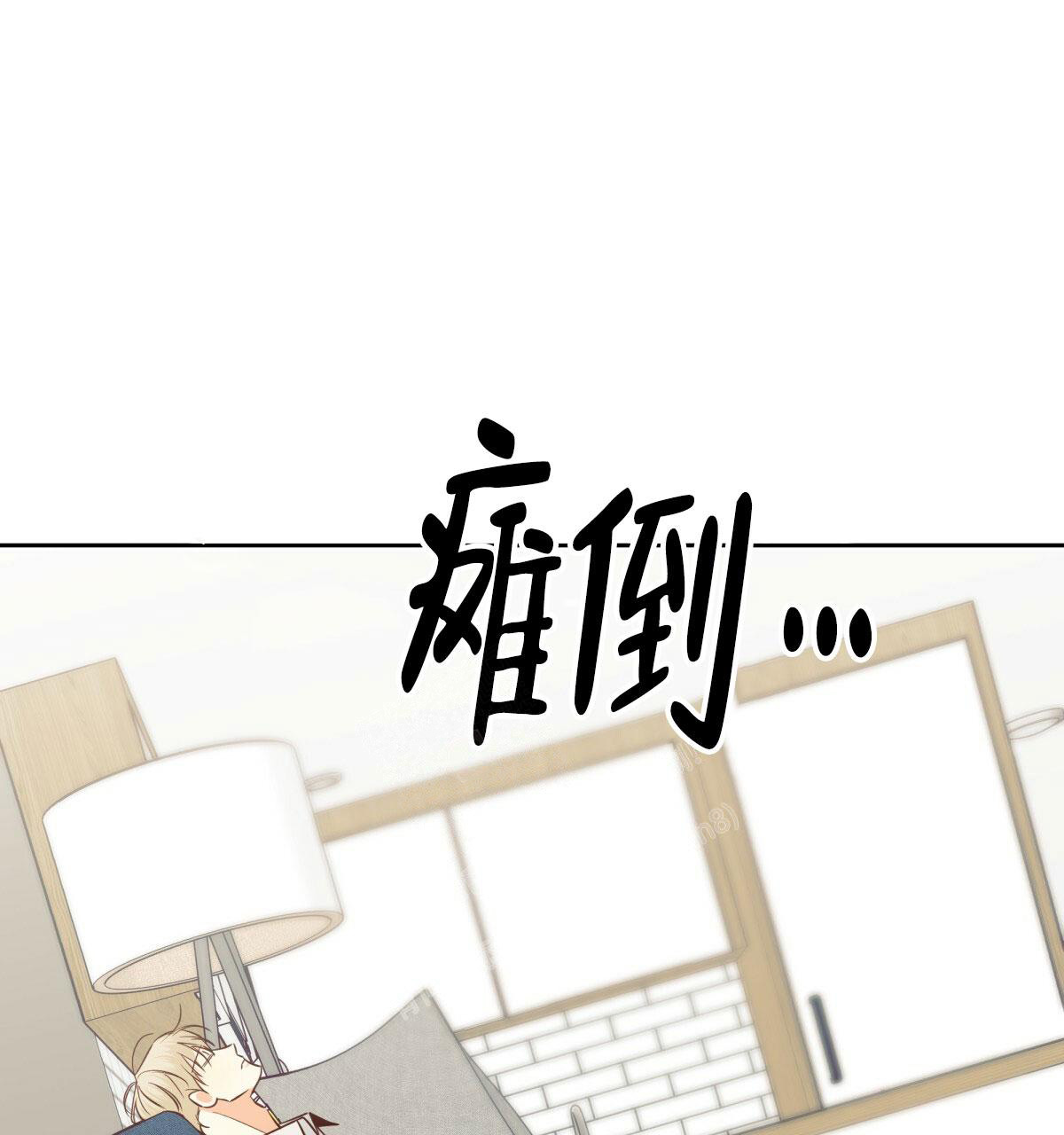 《危险的便利店(第I II季)》第157话 第8页
