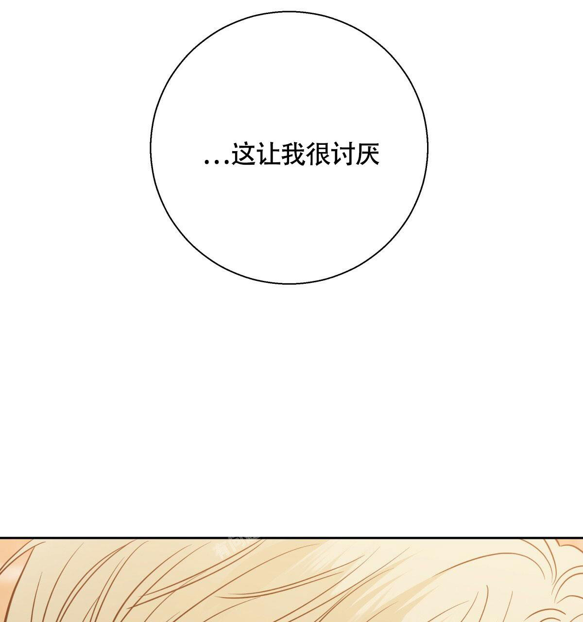 《危险的便利店(第I II季)》第157话 第92页