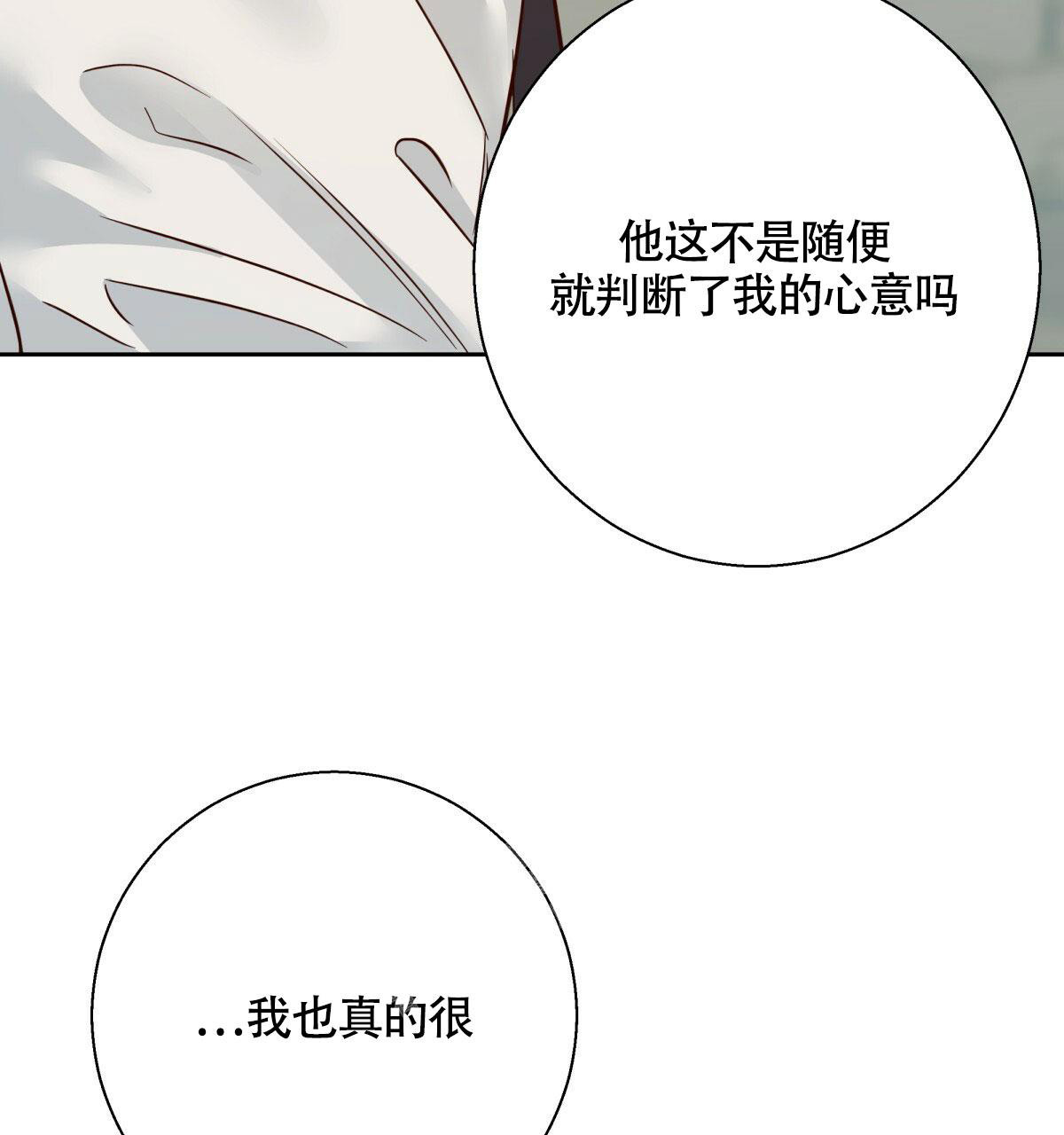 《危险的便利店(第I II季)》第157话 第95页
