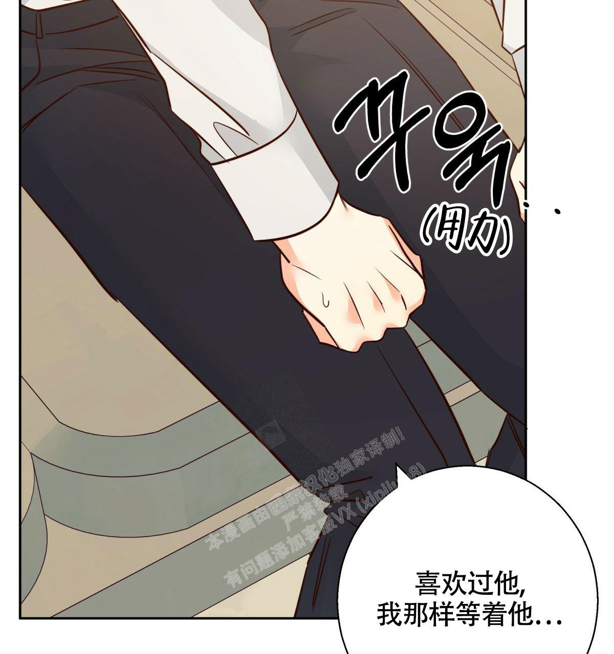 《危险的便利店(第I II季)》第157话 第97页