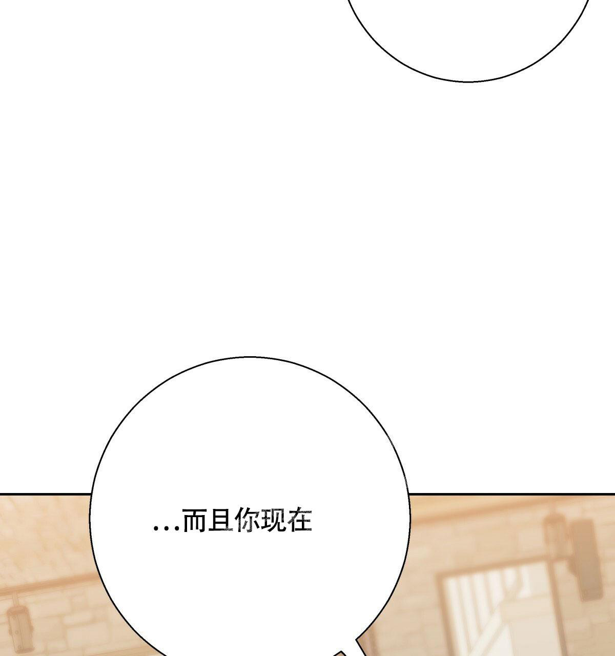 《危险的便利店(第I II季)》第157话 第98页