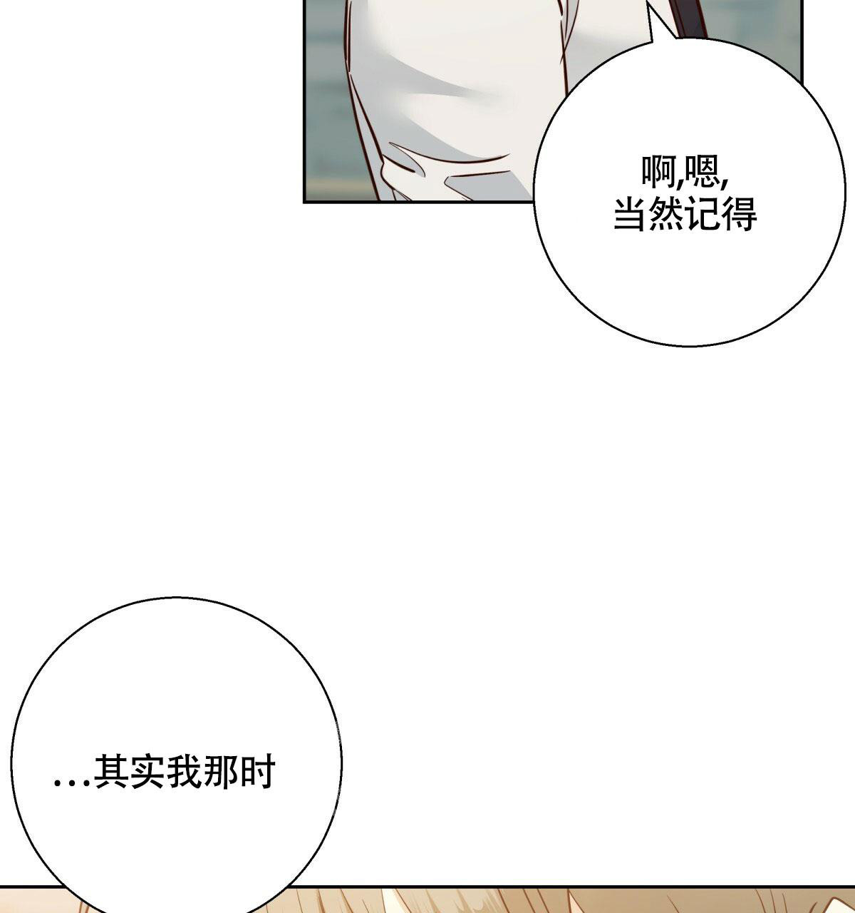 《危险的便利店(第I II季)》第158话 第12页